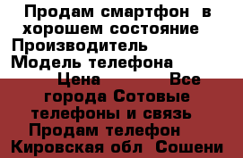 Продам смартфон  в хорошем состояние › Производитель ­ Samsung › Модель телефона ­ GT 8350 › Цена ­ 3 000 - Все города Сотовые телефоны и связь » Продам телефон   . Кировская обл.,Сошени п.